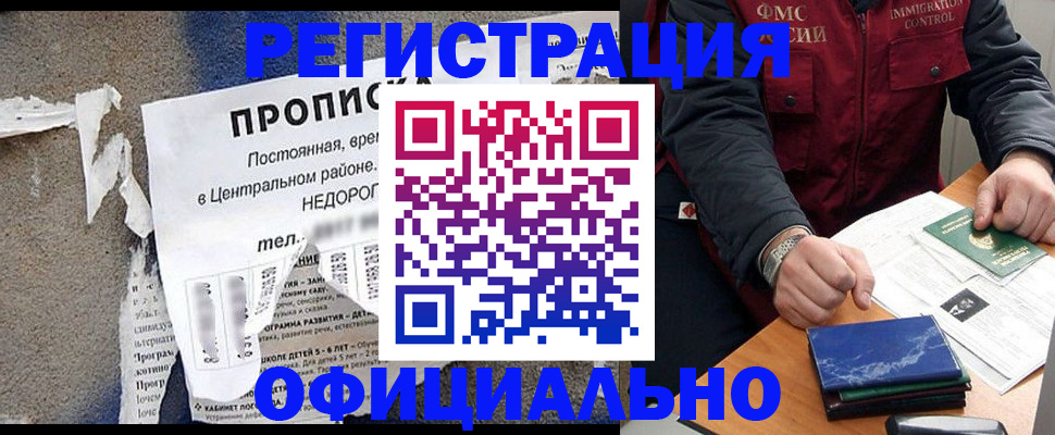 временная регистрация адрес в Карпинске