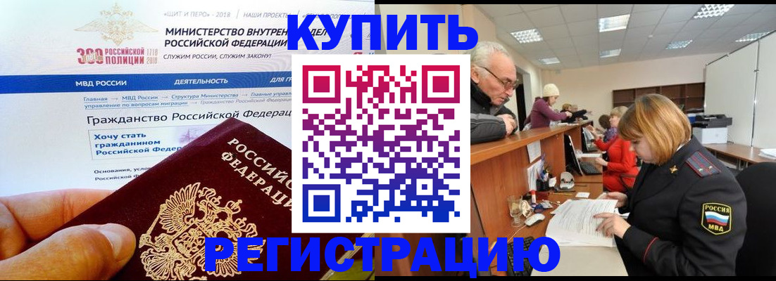 прописка гарантия в Карпинске