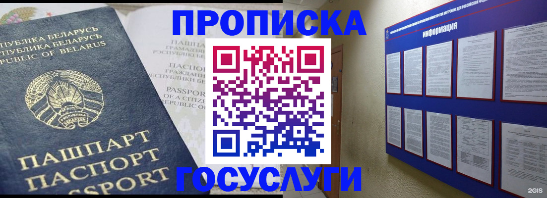 временная регистрация недорого в Карпинске