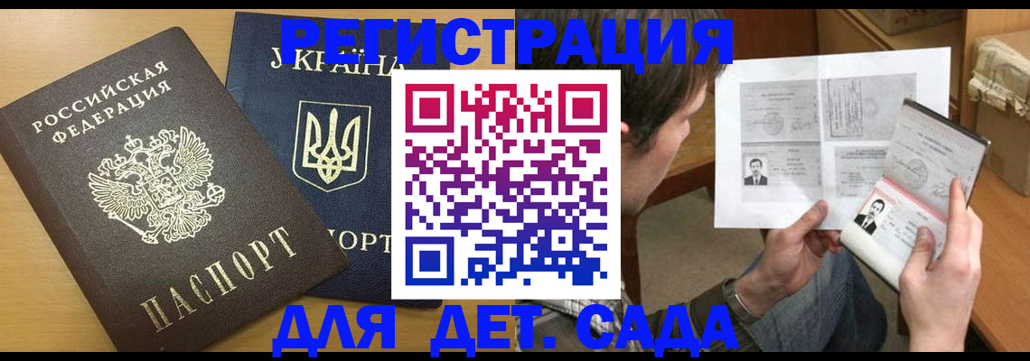 прописка для кредита в Карпинске
