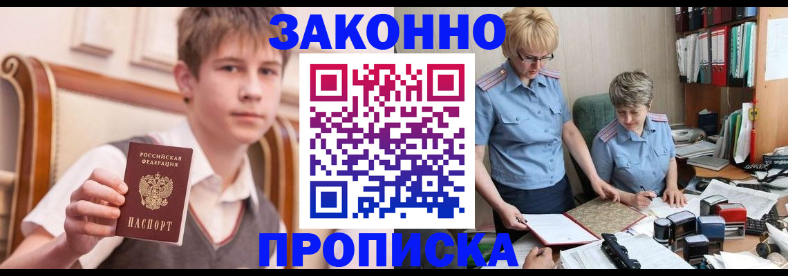 купить прописку в Карпинске