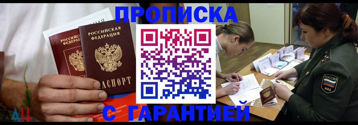 прописка паспорт в Карпинске